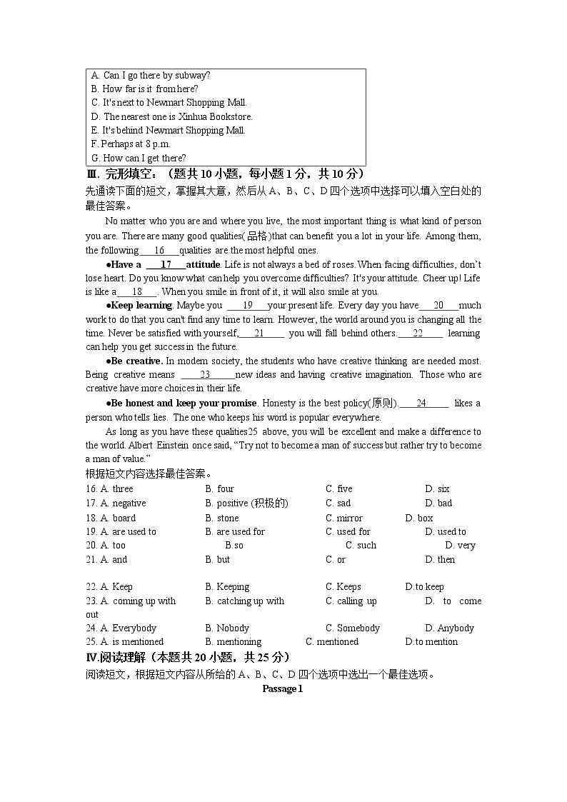 辽宁省鞍山市经开区2022-2023学年九年级下学期质量反馈英语试题02