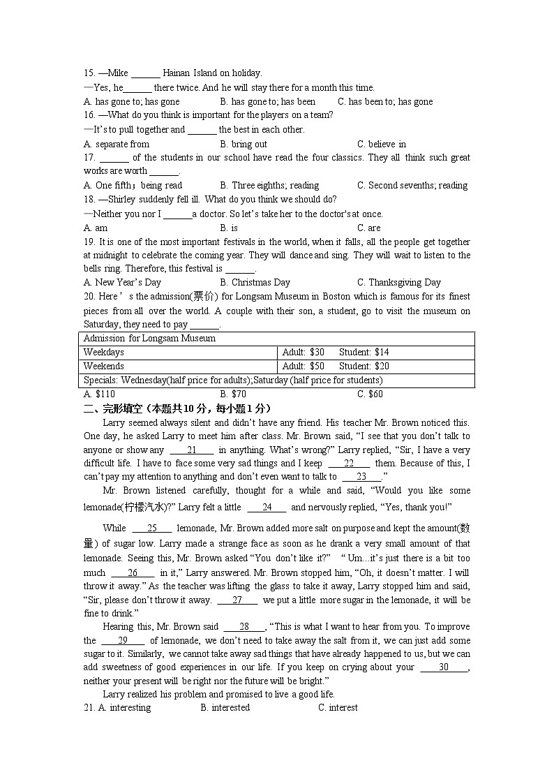 黑龙江省哈尔滨市第一一三中学校2022-2023学年九年级下学期3月月考英语试题第2页