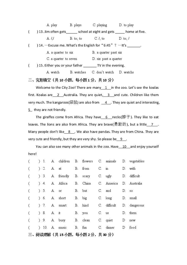 新疆巴音郭楞蒙古自治州第一中学2020-2021学年七年级下学期期中联考英语试卷02