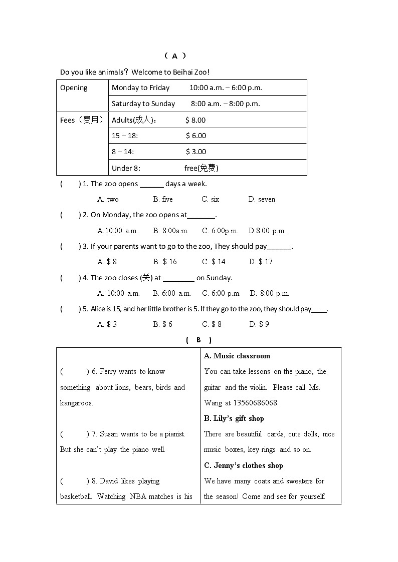 新疆巴音郭楞蒙古自治州第一中学2020-2021学年七年级下学期期中联考英语试卷03