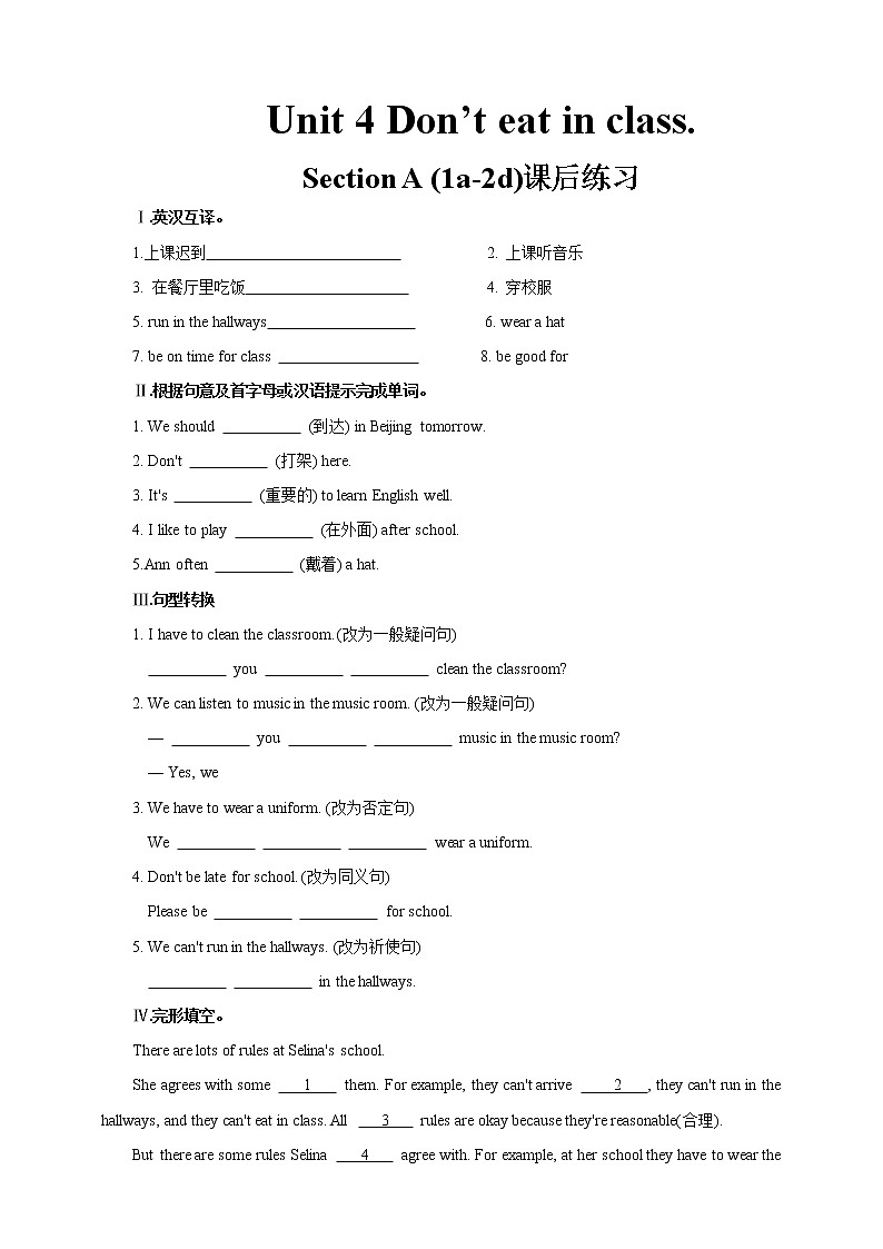 人教版英语七年级下册 Unit 4 Don 't eat in class. sectionA(3a-3c) 同步练习第1页