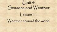 北师大版七年级下册Lesson 11 Weather Around the World教案配套ppt课件