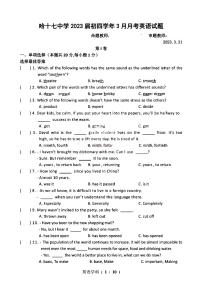 黑龙江省哈尔滨市第十七中学2022-2023学年九年级3月月考英语试题