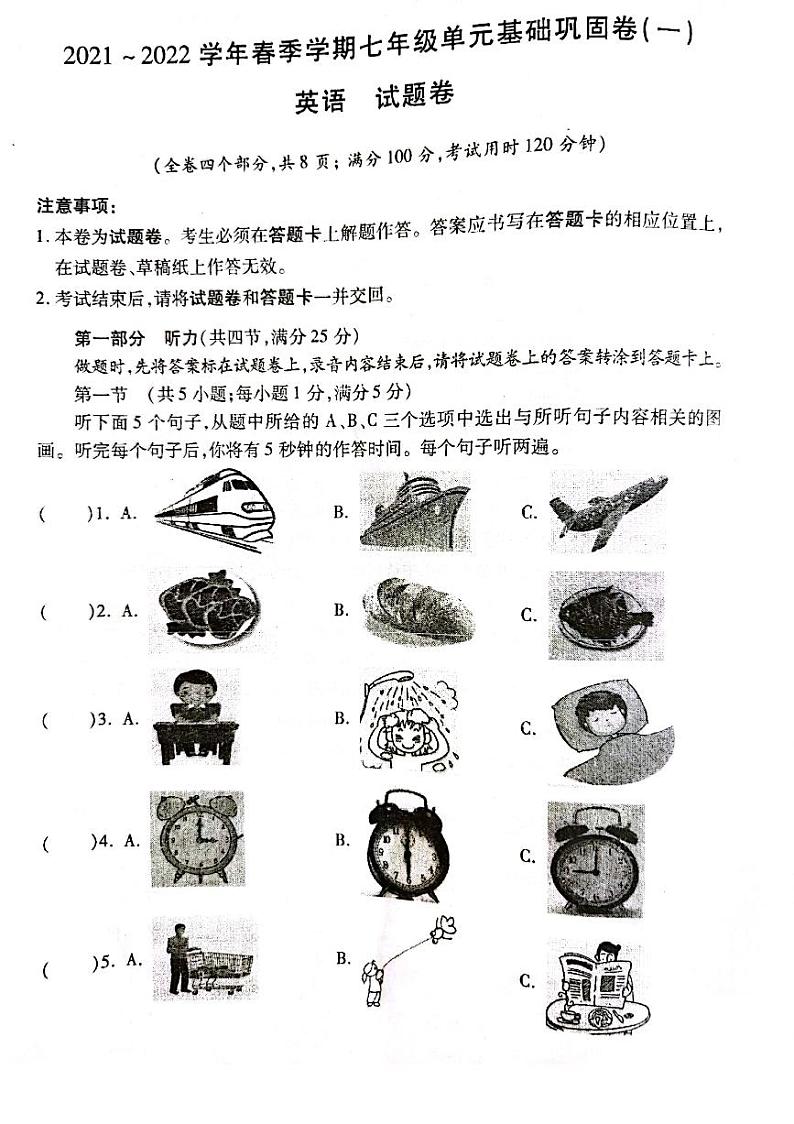 勐海县第一中学2021-2022学年七年级3月月考英语试卷第1页