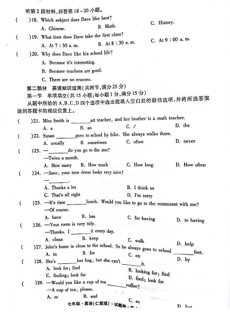 勐海县第一中学2021-2022学年七年级3月月考英语试卷第3页