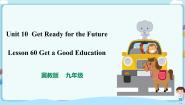 初中英语冀教版九年级下册Unit 10 Get Ready for the FutureLesson 60 Get a Good Education教学ppt课件