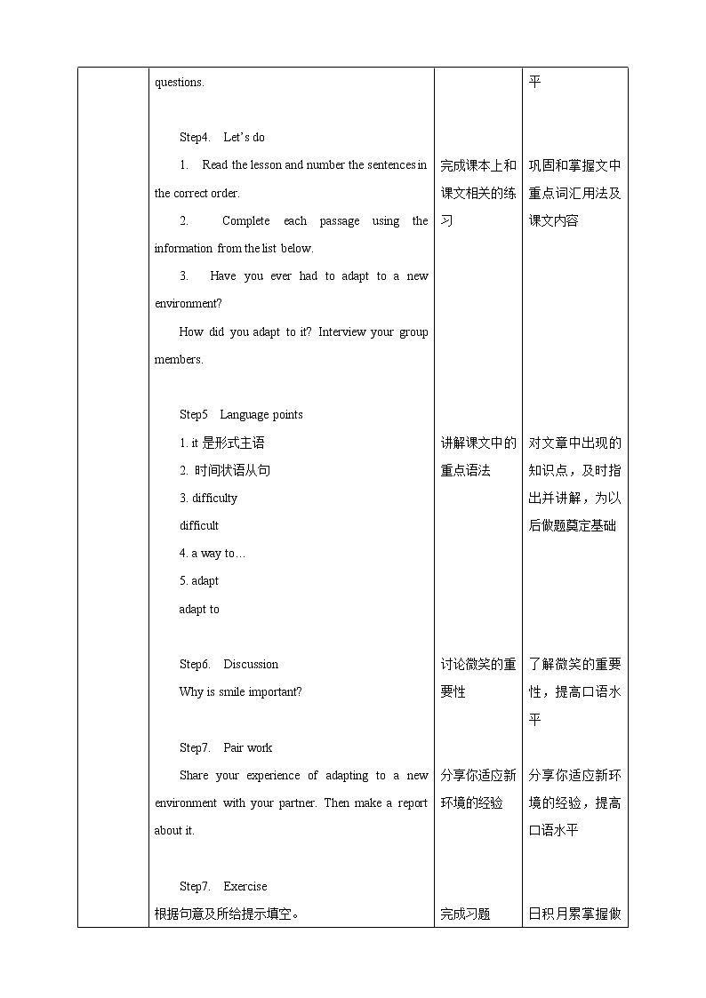 冀教版九年级下册Unit 9 Lesson 52 教学设计第2页