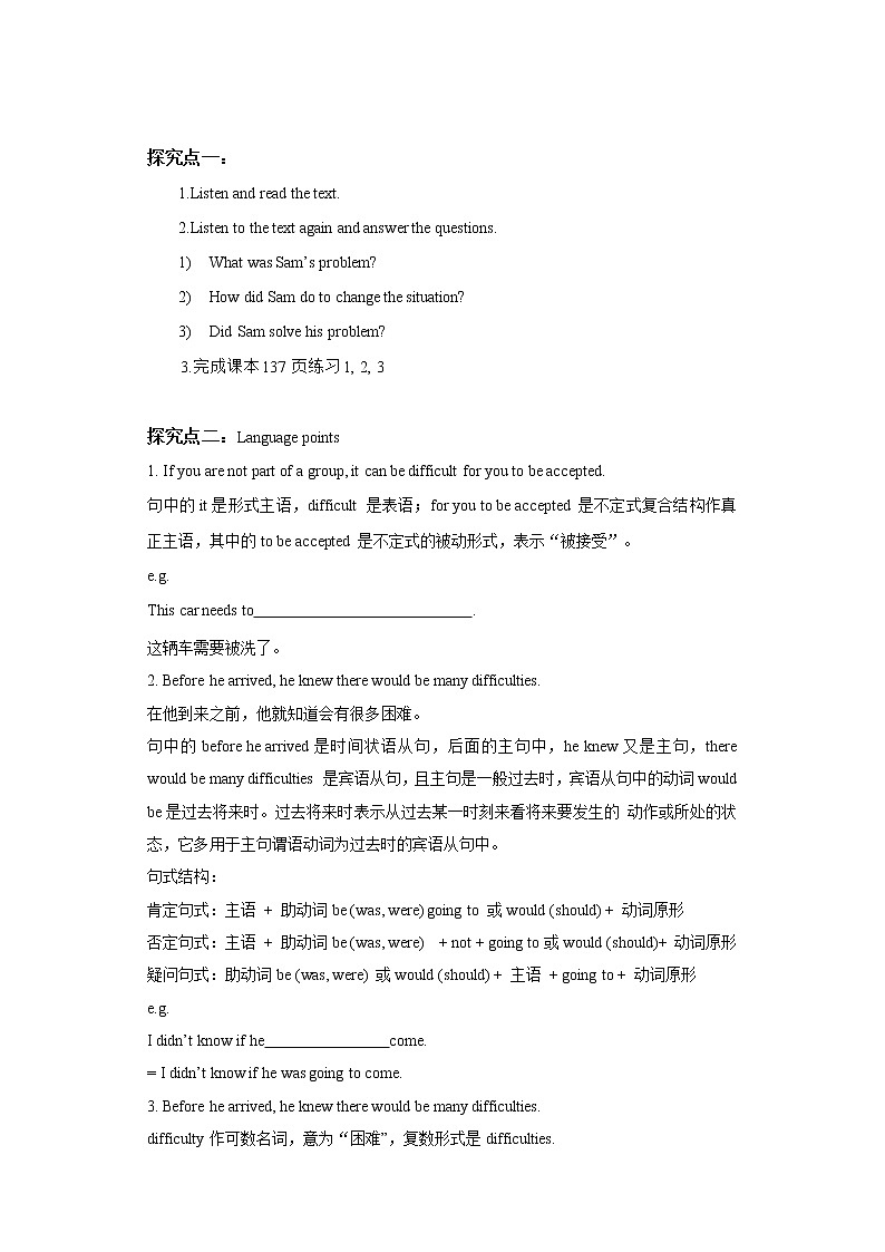 冀教版九年级下册Unit 9 Lesson 52 导学案第2页