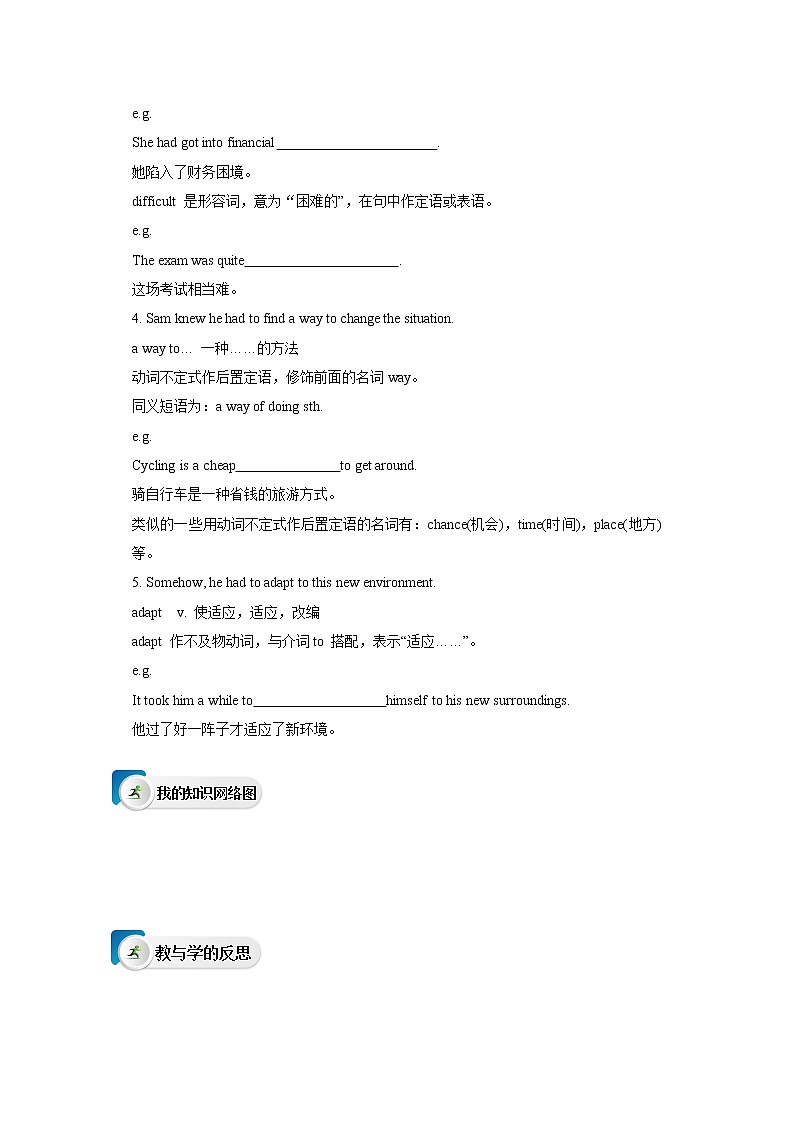 冀教版九年级下册Unit 9 Lesson 52 导学案第3页