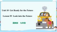 初中英语冀教版九年级下册Lesson 55 Look into the Future教案配套ppt课件