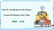 冀教版九年级下册Unit 10 Get Ready for the FutureLesson 56 Manage Your Time课堂教学课件ppt