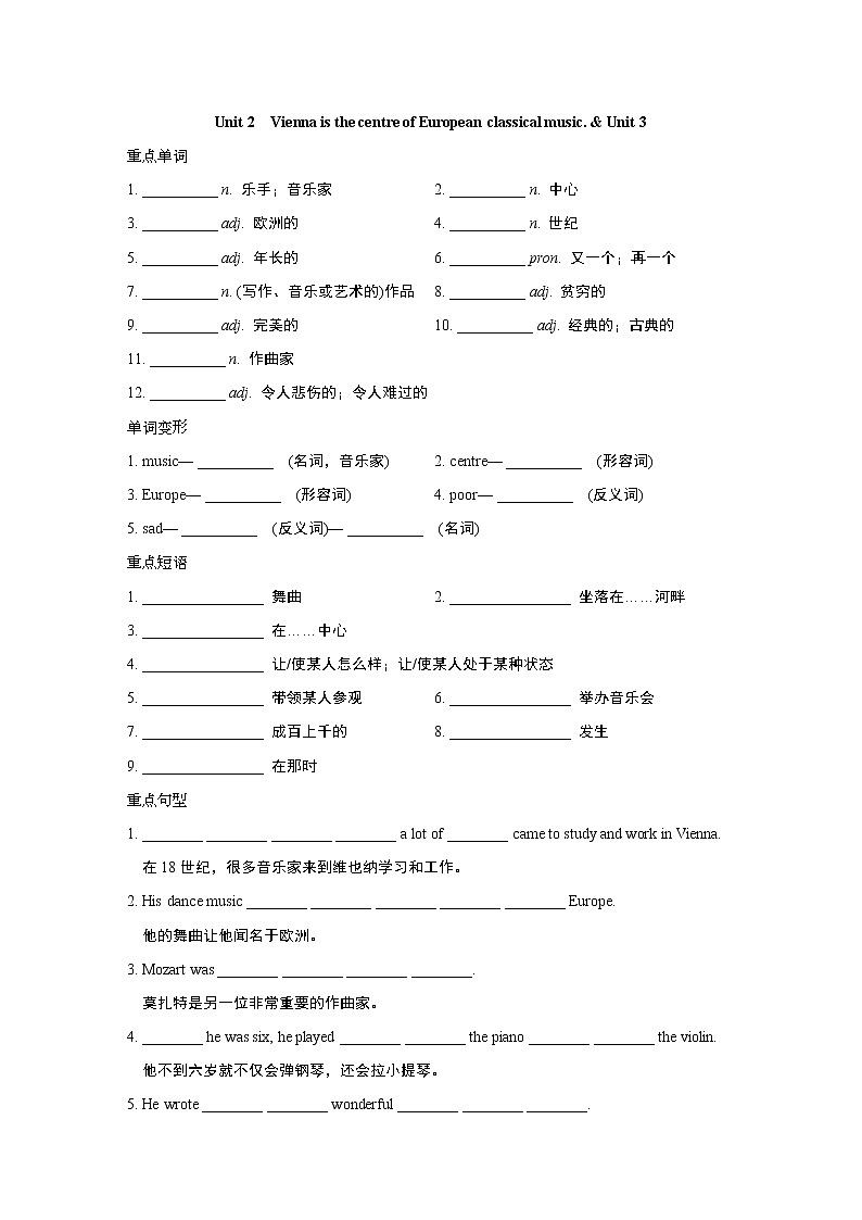 Module 12 Western music(模块单元 重点单词 短语 句型听写练习)外研版七年级英语下册01