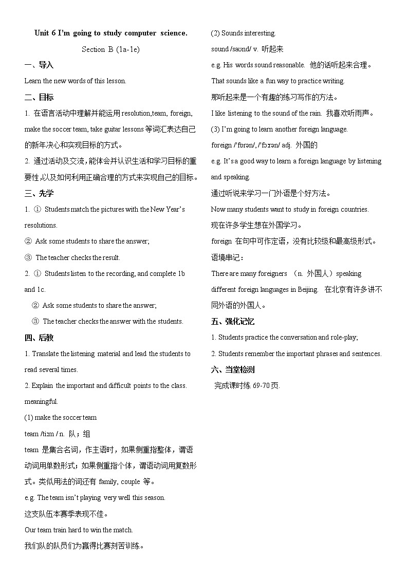 人教版英语八上Unit6 B(1a-1e)课件+教案+音频01