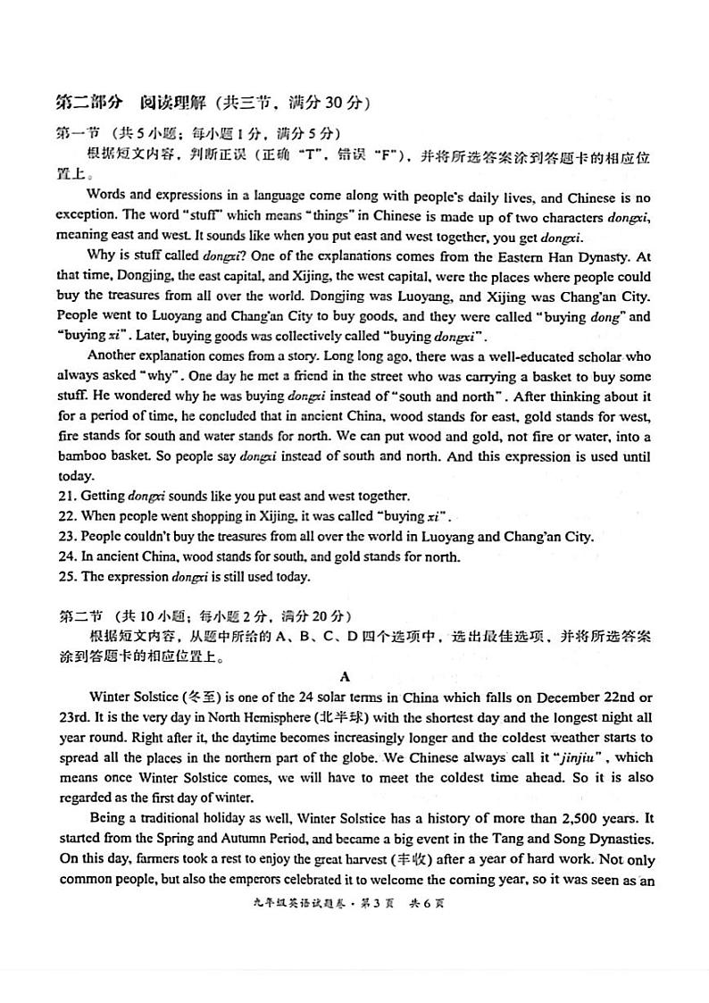 英语~2022-2023昆明市五华区九年级上学期期末试卷第2页