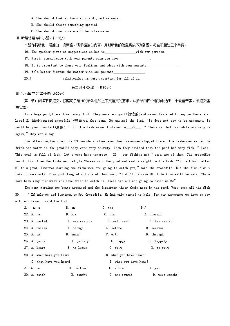 2023年陜西省咸陽(yáng)市禮泉縣一模英語(yǔ)試題（含答案）第2頁(yè)