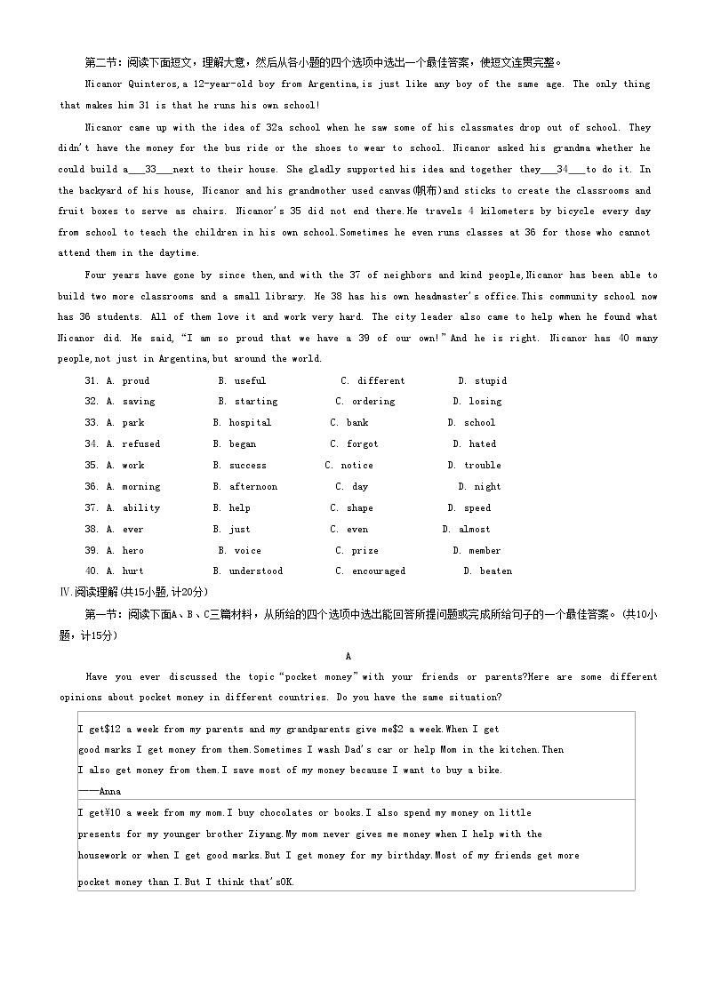 2023年陜西省咸陽(yáng)市禮泉縣一模英語(yǔ)試題（含答案）第3頁(yè)
