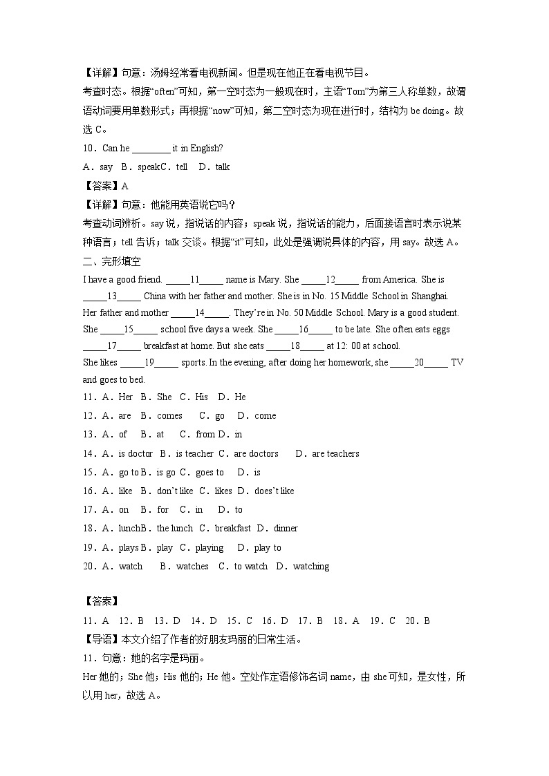 Unit 7【真题模拟练】-2022-2023学年七年级英语下册单元复习（人教版）03