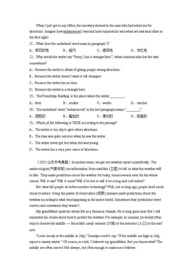 Unit 8【真題模擬練】-2022-2023學(xué)年七年級(jí)英語下冊(cè)單元復(fù)習(xí)過過過（人教版）(原卷版）第3頁