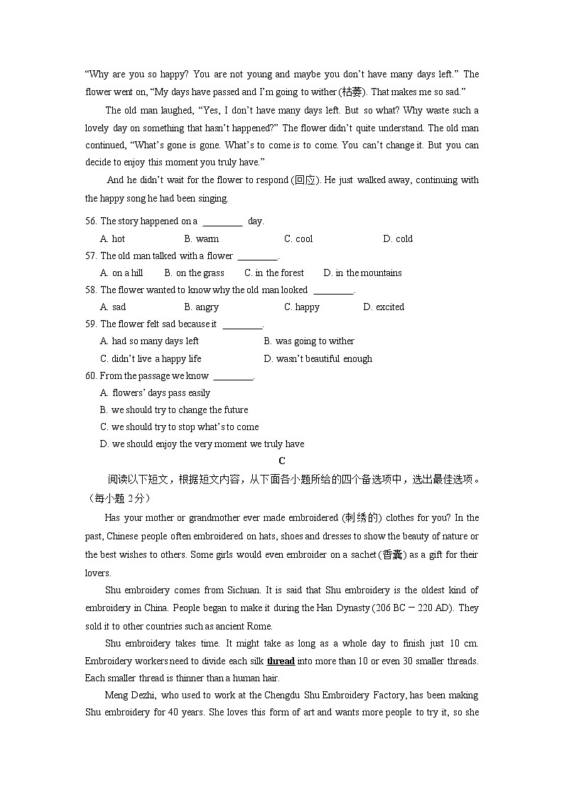 广西河池市宜州区2020-2022年三年中考二模英语试卷分类汇编:阅读理解02
