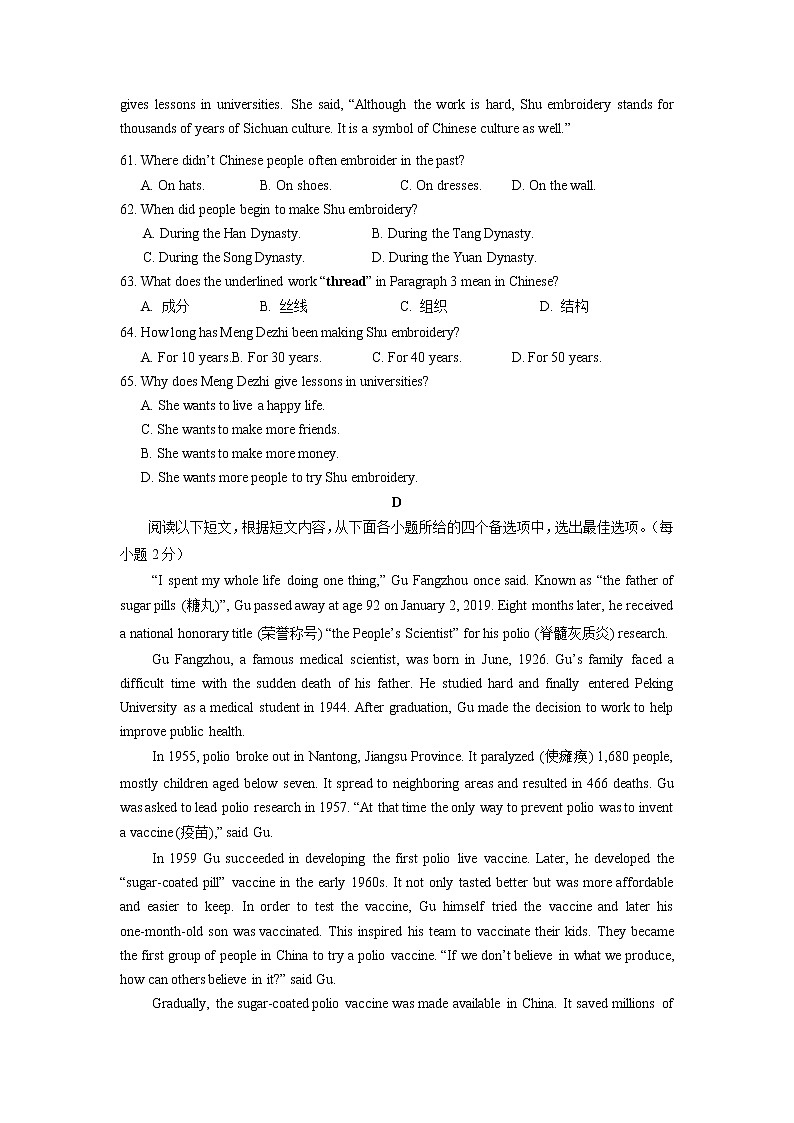 广西河池市宜州区2020-2022年三年中考二模英语试卷分类汇编:阅读理解03