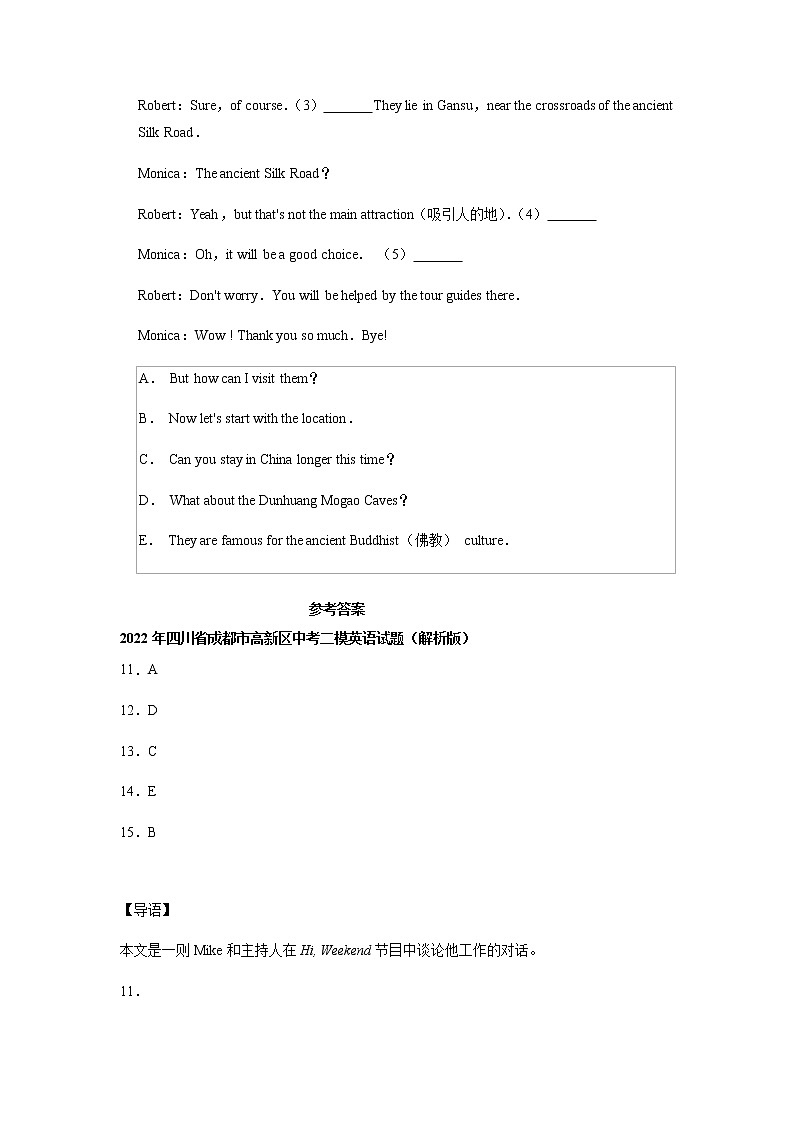 四川省成都市高新区2020-2022年三年中考二模英语解析版试题分类汇编:补全对话第3页