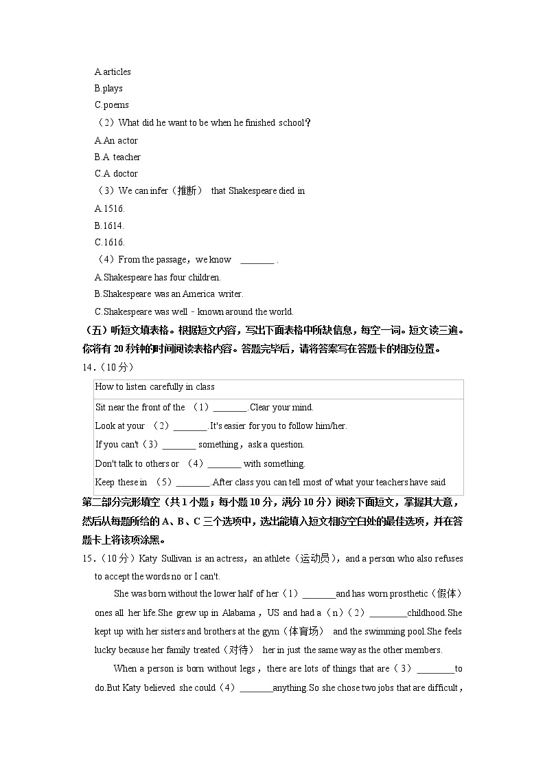 山东省泰安市宁阳县2021-2022学年八年级下学期期中英语试卷03