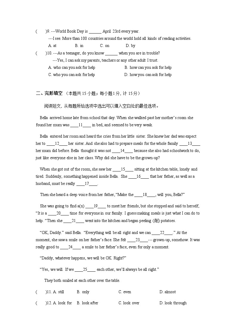 江苏省泰州市2022-2023学年九年级中考第二次仿真模拟英语试卷(含答案)02