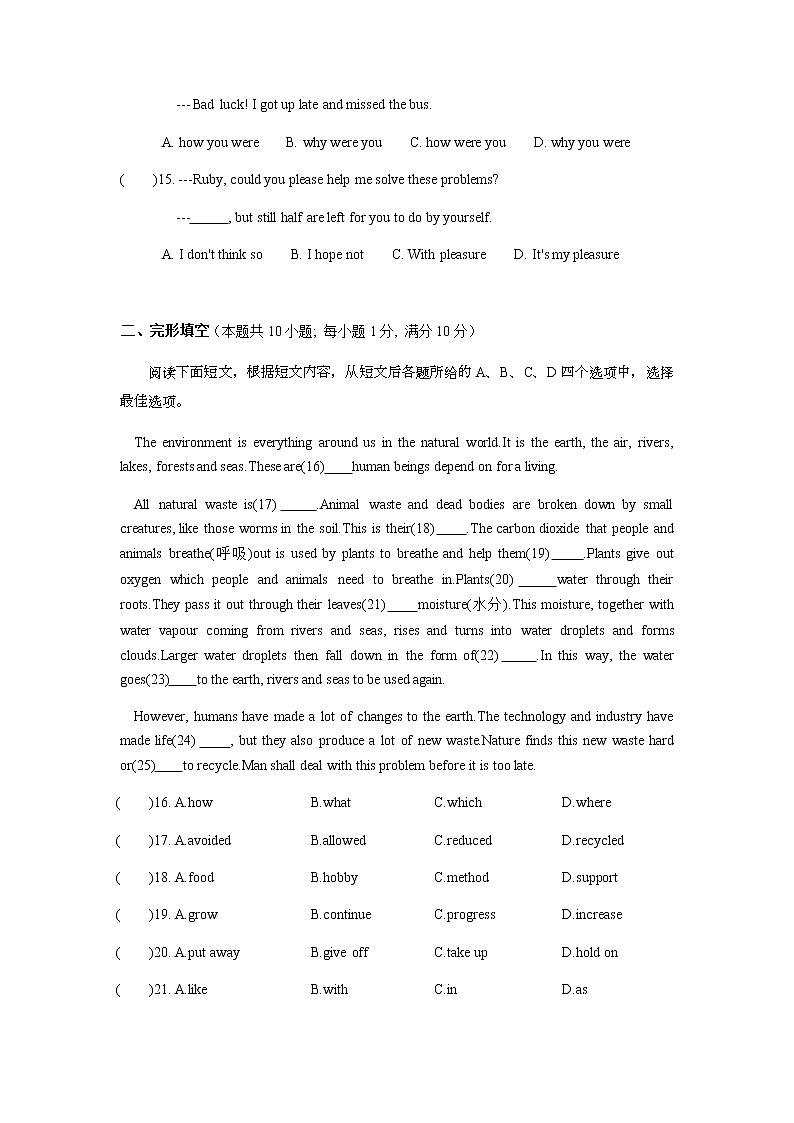 江苏省镇江市2022-2023学年九年级中考第二次仿真模拟英语试卷(含答案)第3页