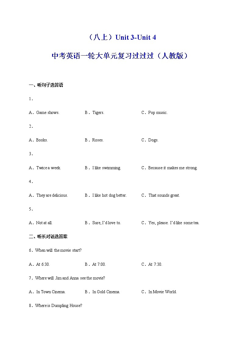 Unit 3-Unit 4【跟踪训练】-中考英语一轮大单元复习过过过(人教版)(原卷版)第1页
