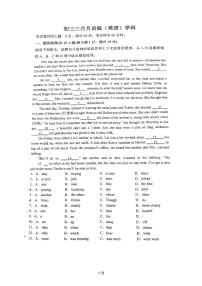 广东省广州外国语学校2022-2023学年九年级下学期3月月考英语试卷（无答案）