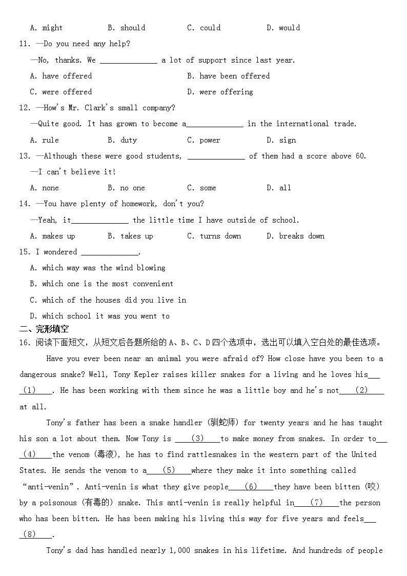 湖北省武汉市2020年中考英语试卷【含答案】第2页
