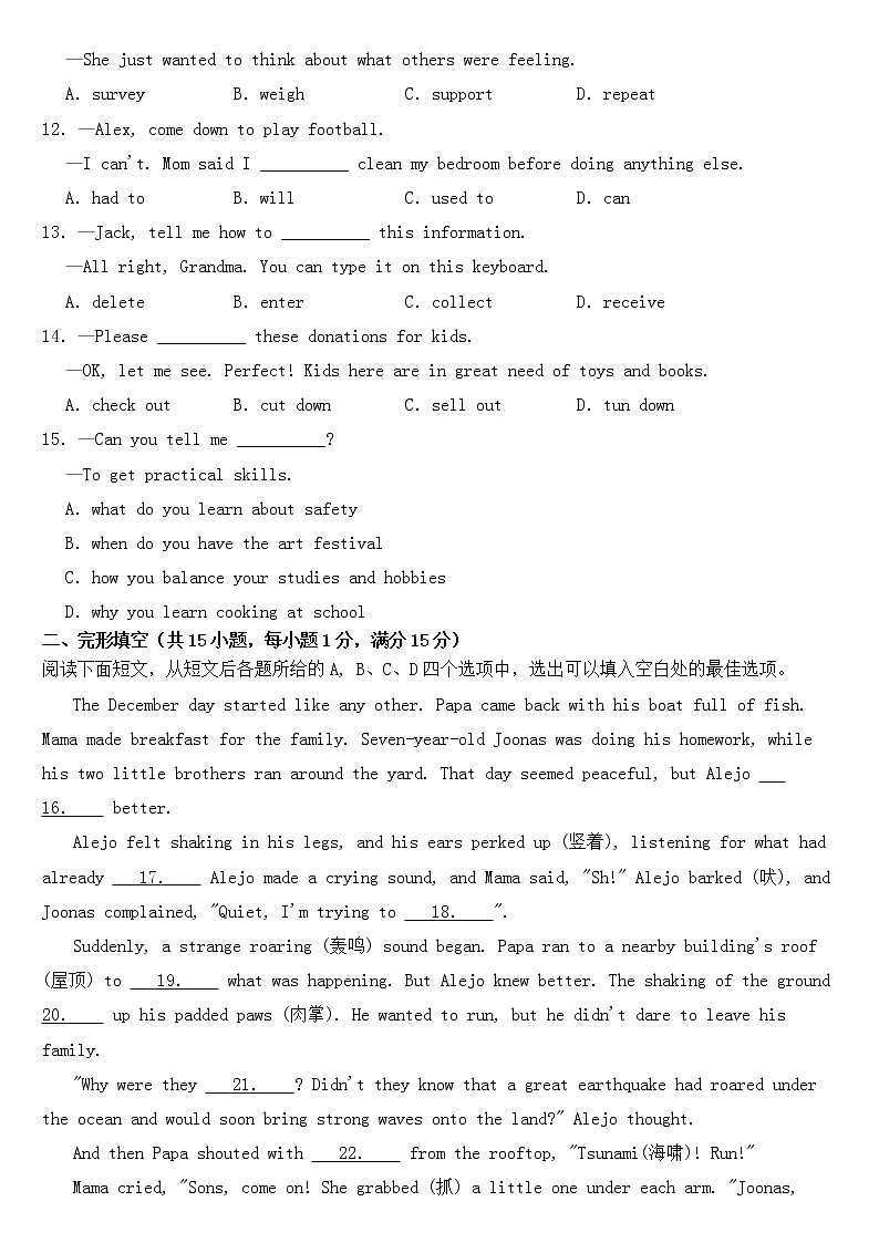 湖北省武汉市2022年中考英语试卷【含答案】第2页