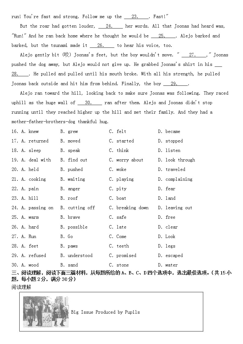 湖北省武汉市2022年中考英语试卷【含答案】第3页