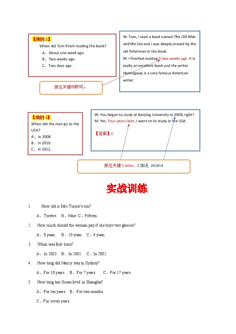 01 数值、时间、日期——【全国通用】2023年中考英语听力易错题汇编（含MP3和听力原文）（原卷版+解析版）02