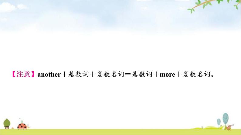 中考英语复习考点精讲4七年级(下)Units5-8教学课件07