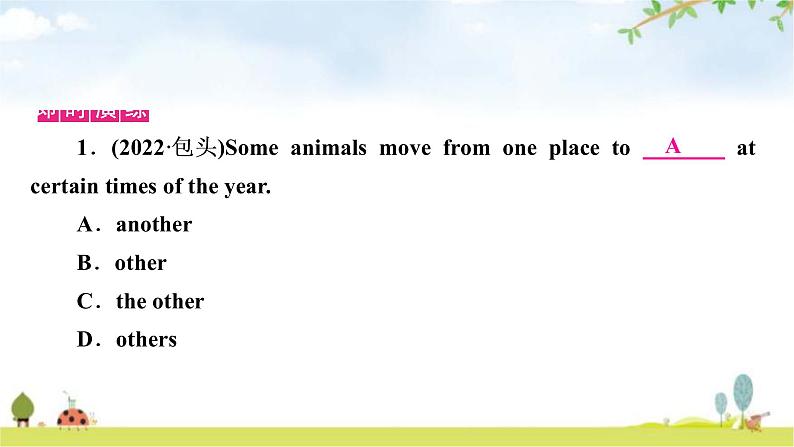 中考英语复习考点精讲4七年级(下)Units5-8教学课件08