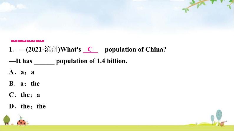 中考英语复习考点精讲14八年级(下)Units7-8教学课件第5页