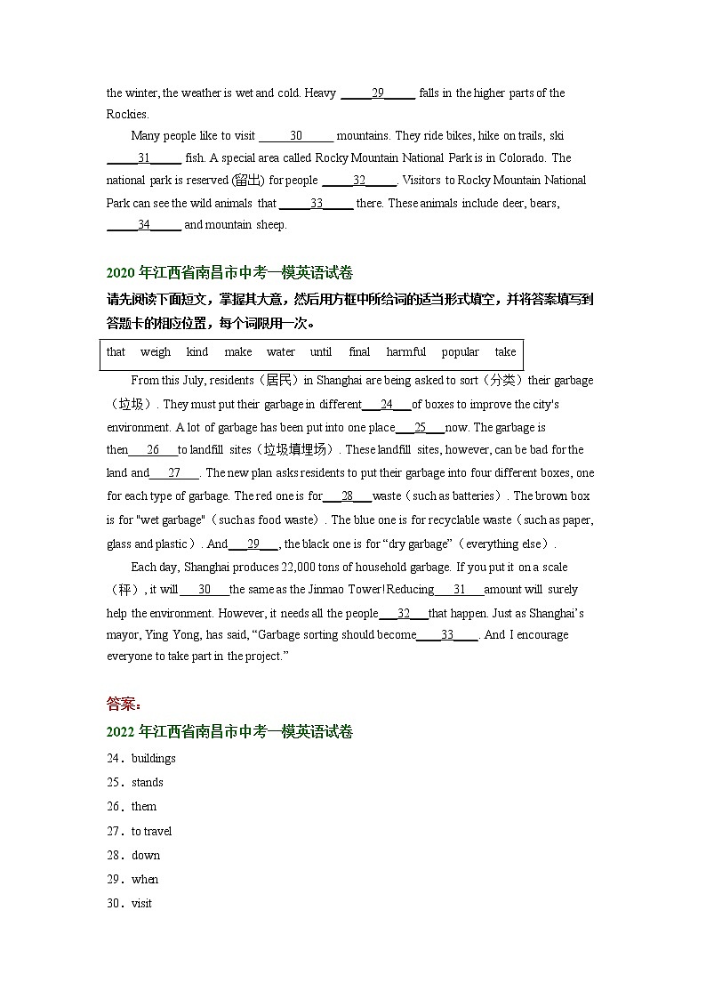 江西省南昌市2020-2022年中考英语一模试题分类汇编:选词填空02