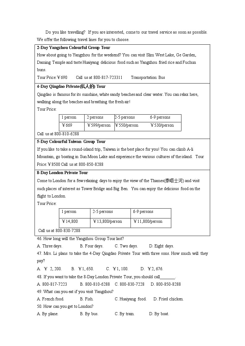 山東省濟(jì)南市歷城區(qū)2021-2023年中考英語(yǔ)一模試題分類匯編：閱讀理解第2頁(yè)