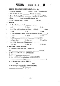 初中英語仁愛科普版七年級上冊Topic 3 What would you like to drink?課后測評