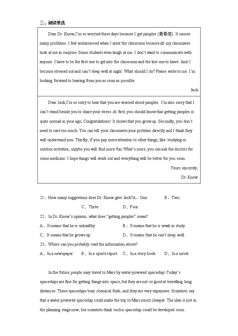 2023年江苏省盐城市建湖县中考一模英语试题(含答案)03