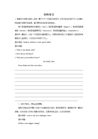 北京中考英语材料作文专项训练