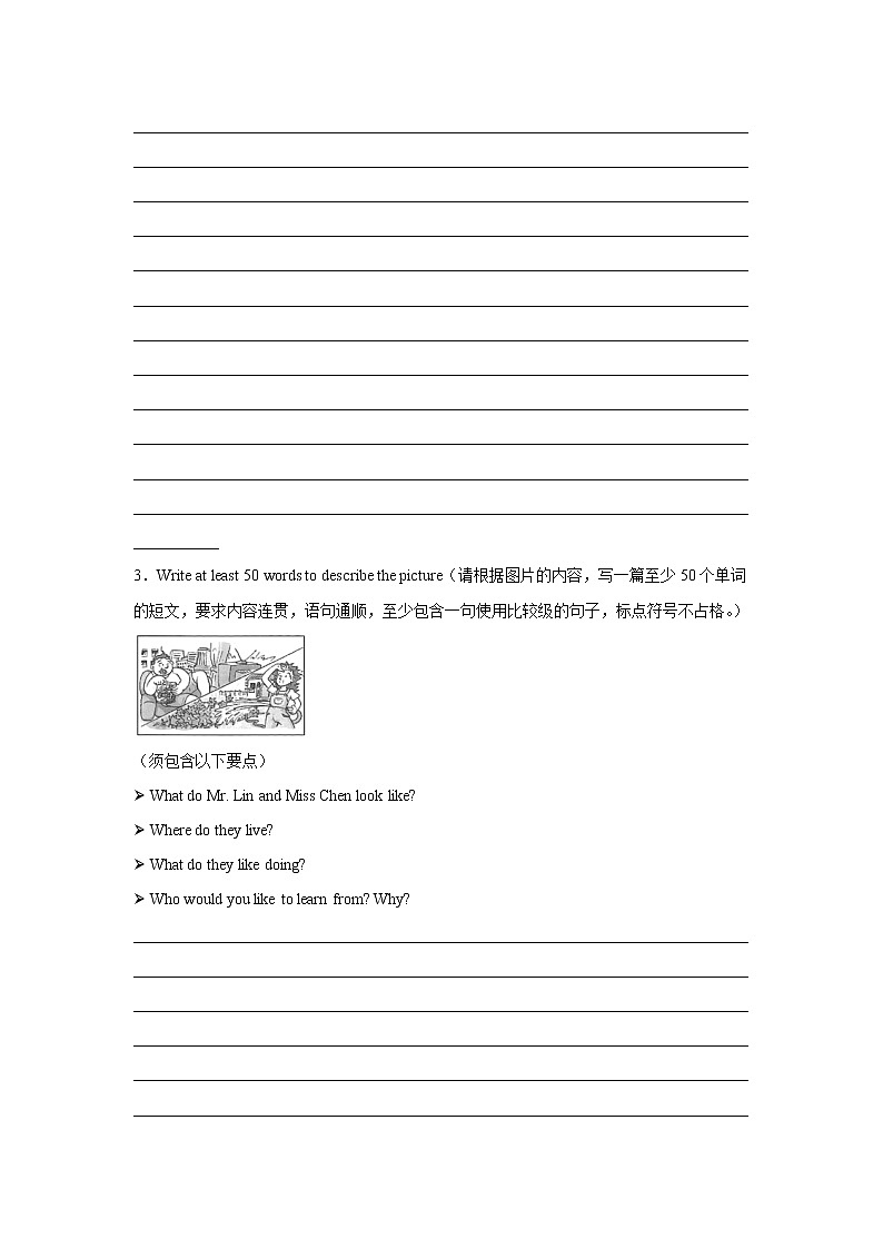 上海中考英语看图作文专项训练第2页