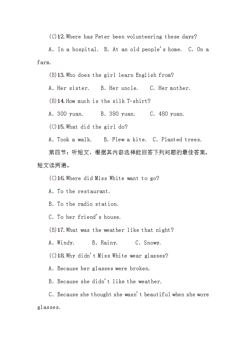 人教版中考英语复习听力训练一含答案第2页