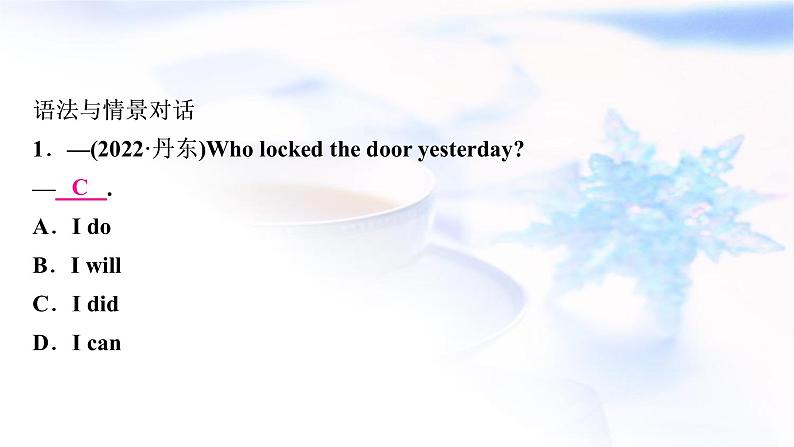 人教版中考英语专题突破十二简单句作业课件第2页