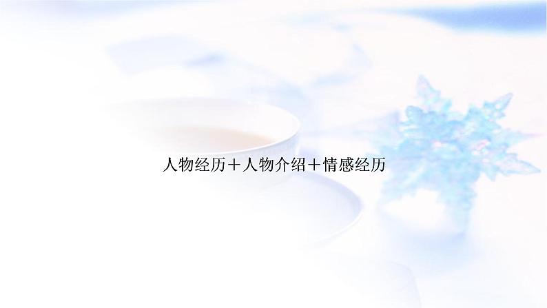 人教版中考英语题型组合训练七作业课件第2页