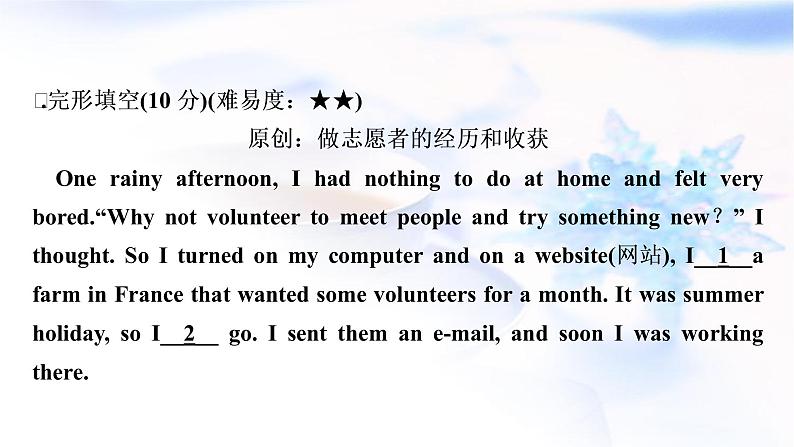 人教版中考英语题型组合训练七作业课件第3页