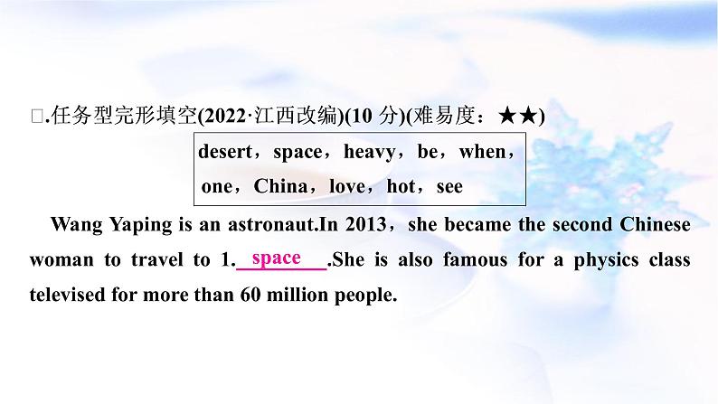 人教版中考英语题型组合训练七作业课件第8页