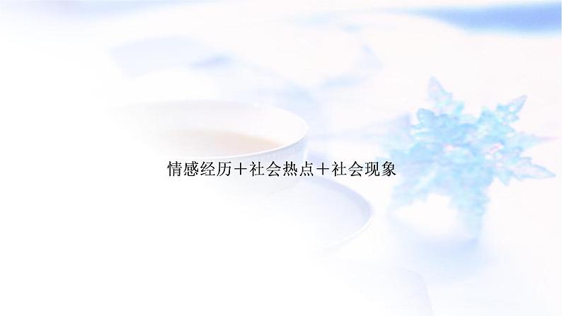 人教版中考英语题型组合训练十一作业课件02