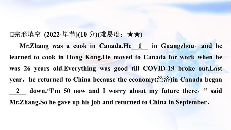 人教版中考英语题型组合训练十一作业课件03